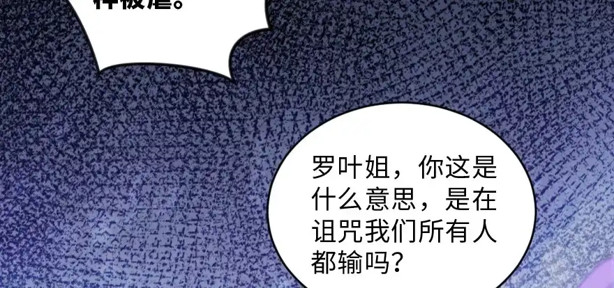 《重生娱乐圈：天后归来》144 第41页