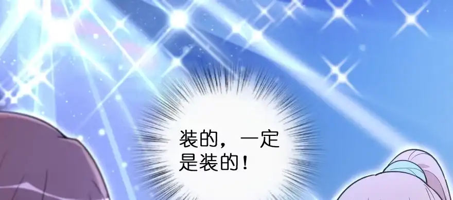 《重生娱乐圈：天后归来》144 第90页