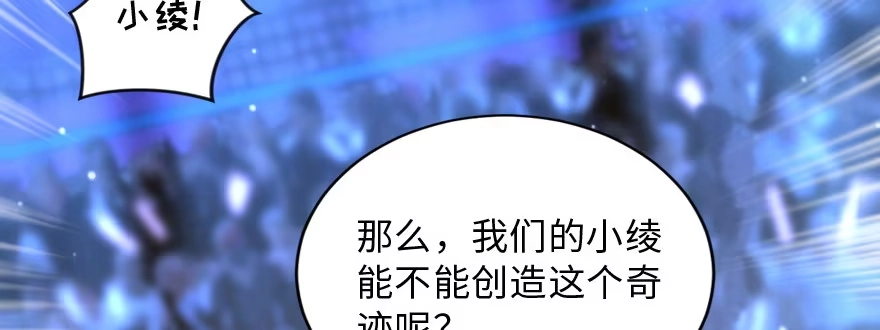 《重生娱乐圈：天后归来》144 第83页