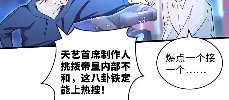 《重生娱乐圈：天后归来》145 第109页