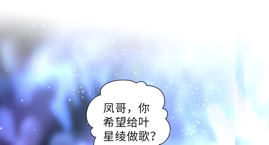 《重生娱乐圈：天后归来》145 第80页