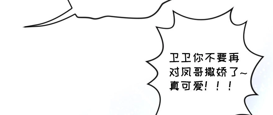 《重生娱乐圈：天后归来》145 第65页