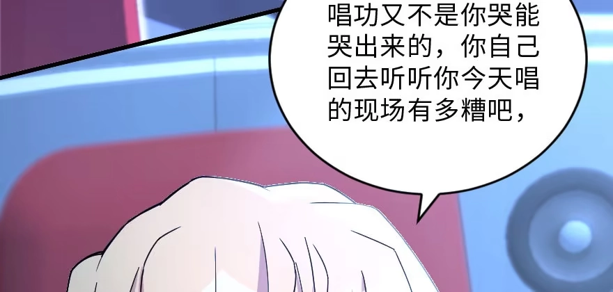 《重生娱乐圈：天后归来》145 第102页