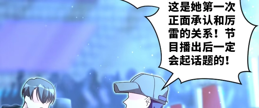 《重生娱乐圈：天后归来》145 第35页