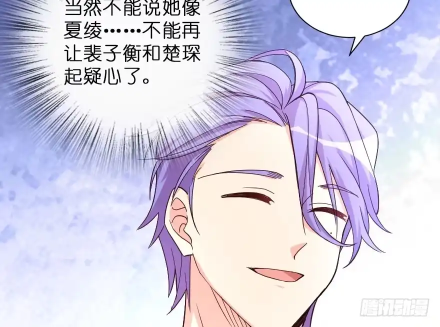 《重生娱乐圈：天后归来》145 第85页