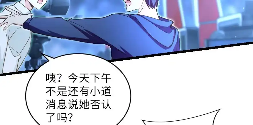 《重生娱乐圈：天后归来》145 第36页