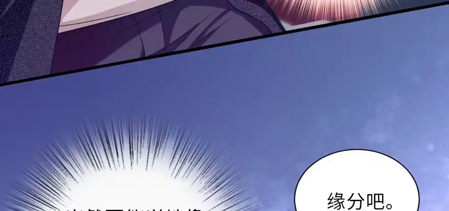 《重生娱乐圈：天后归来》145 第84页