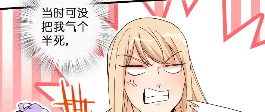 《重生娱乐圈：天后归来》145 第116页