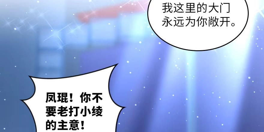 《重生娱乐圈：天后归来》145 第169页