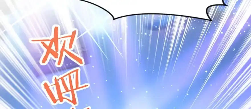 《重生娱乐圈：天后归来》145 第143页