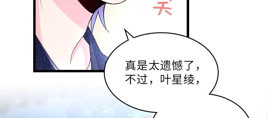 《重生娱乐圈：天后归来》145 第168页