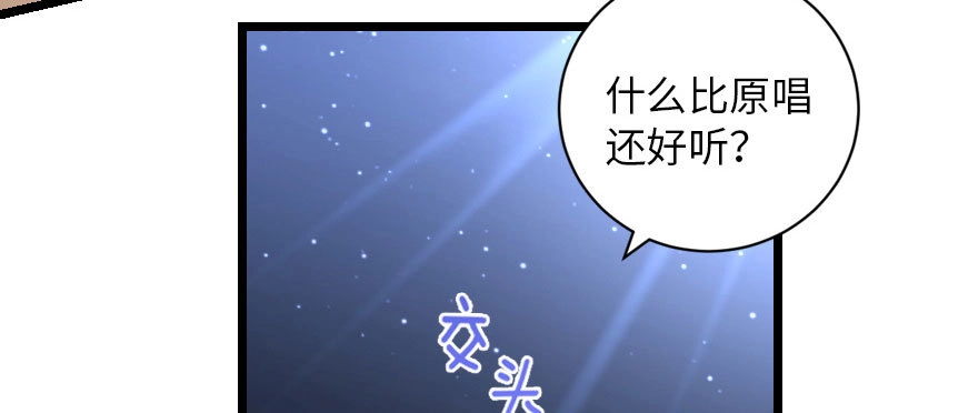 《重生娱乐圈：天后归来》145 第10页