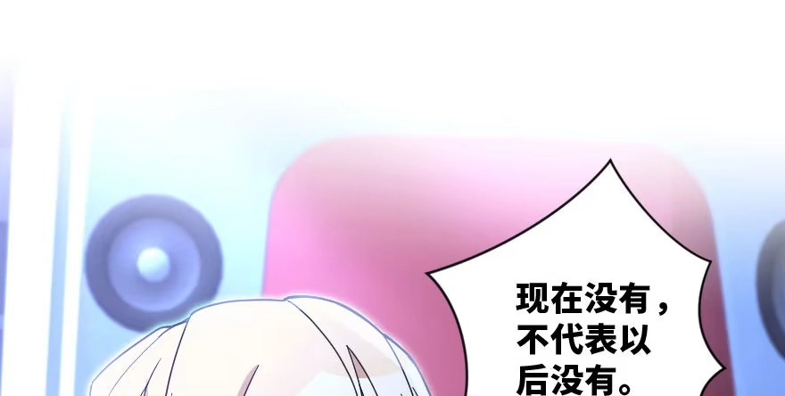 《重生娱乐圈：天后归来》145 第123页