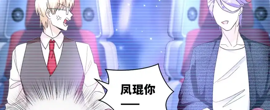 《重生娱乐圈：天后归来》145 第120页