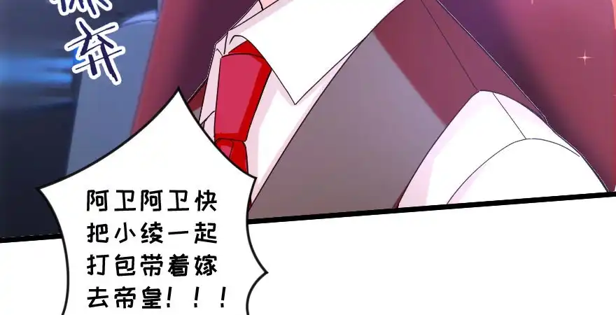 《重生娱乐圈：天后归来》145 第176页