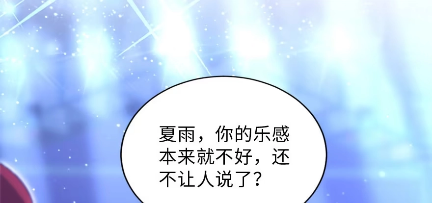 《重生娱乐圈：天后归来》145 第98页