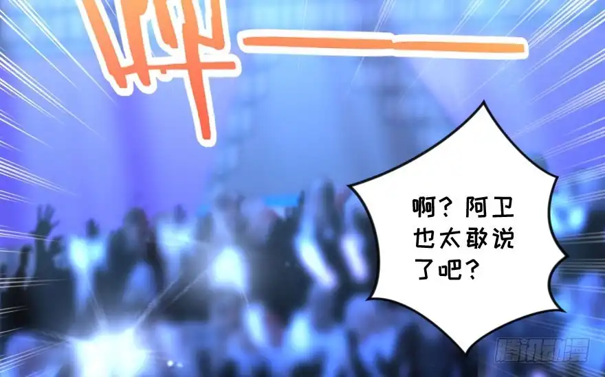 《重生娱乐圈：天后归来》145 第106页
