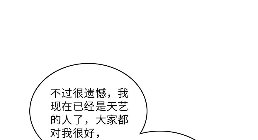《重生娱乐圈：天后归来》145 第156页
