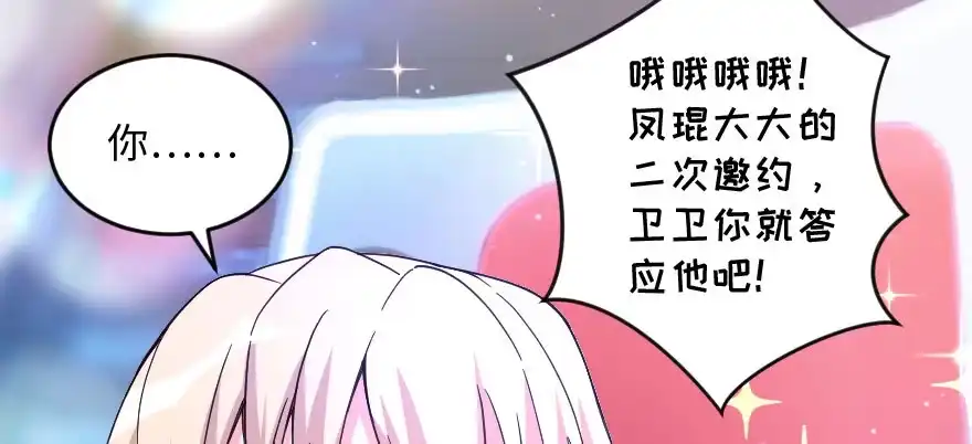 《重生娱乐圈：天后归来》145 第174页