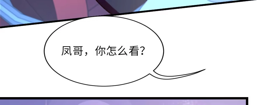《重生娱乐圈：天后归来》145 第43页