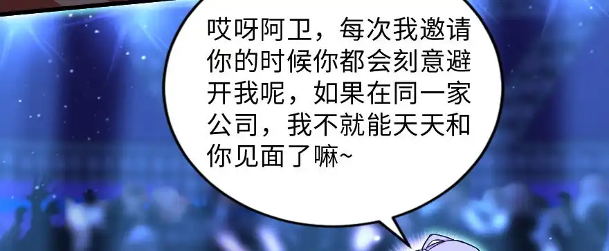 《重生娱乐圈：天后归来》145 第57页