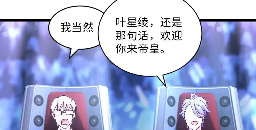 《重生娱乐圈：天后归来》145 第139页