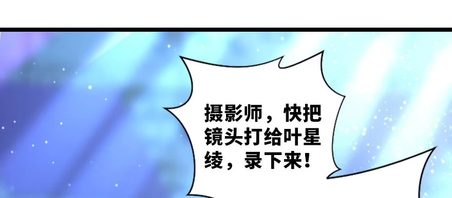 《重生娱乐圈：天后归来》145 第34页
