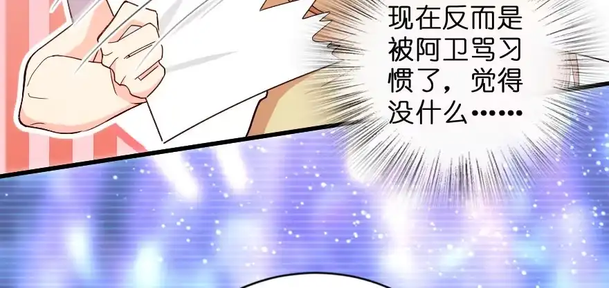 《重生娱乐圈：天后归来》145 第118页
