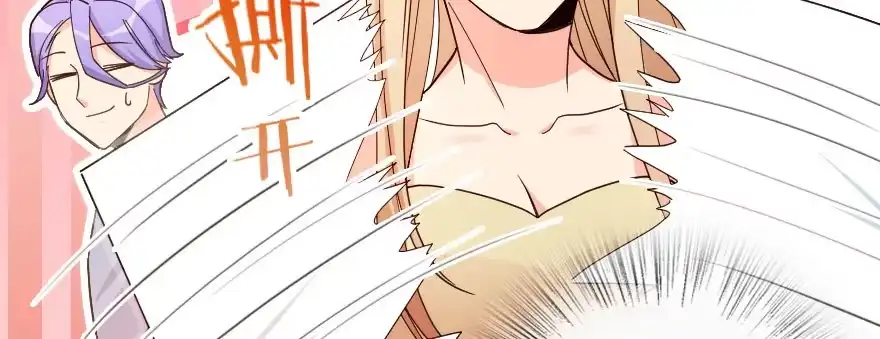 《重生娱乐圈：天后归来》145 第117页