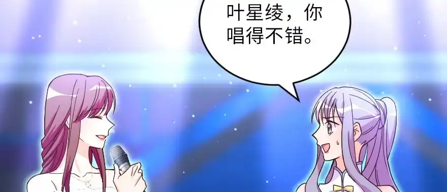 《重生娱乐圈：天后归来》145 第92页