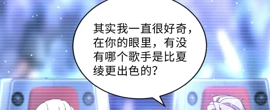《重生娱乐圈：天后归来》145 第119页