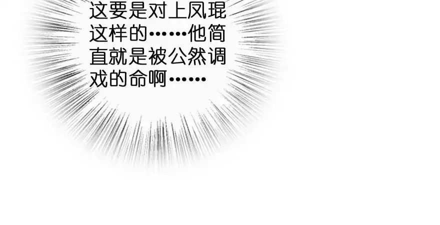 《重生娱乐圈：天后归来》145 第180页