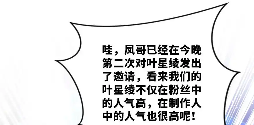 《重生娱乐圈：天后归来》145 第142页