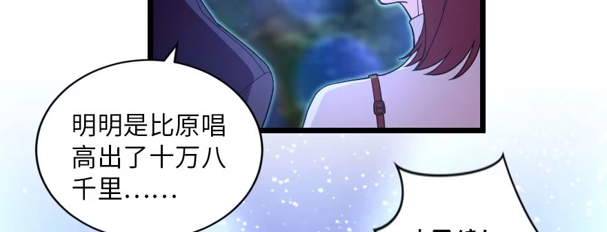 《重生娱乐圈：天后归来》145 第12页