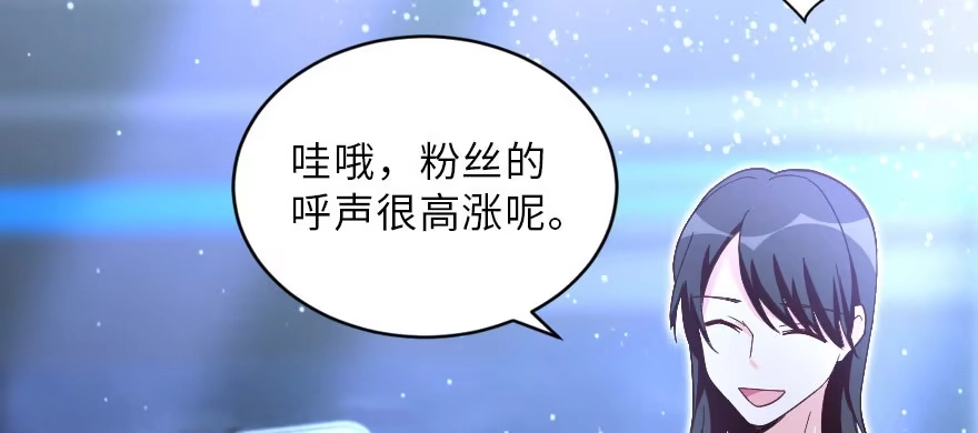《重生娱乐圈：天后归来》145 第39页