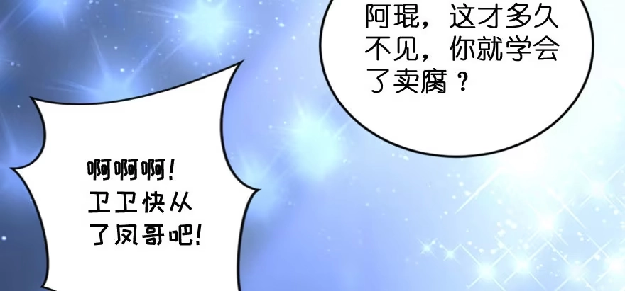 《重生娱乐圈：天后归来》145 第61页