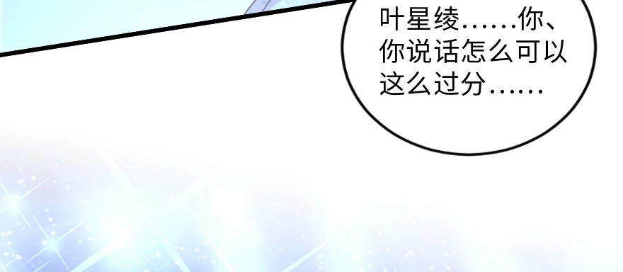 《重生娱乐圈：天后归来》145 第97页