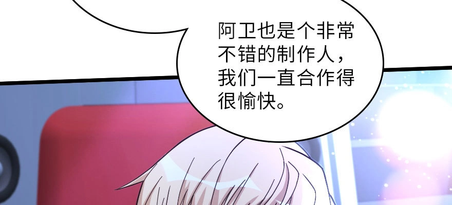 《重生娱乐圈：天后归来》145 第157页