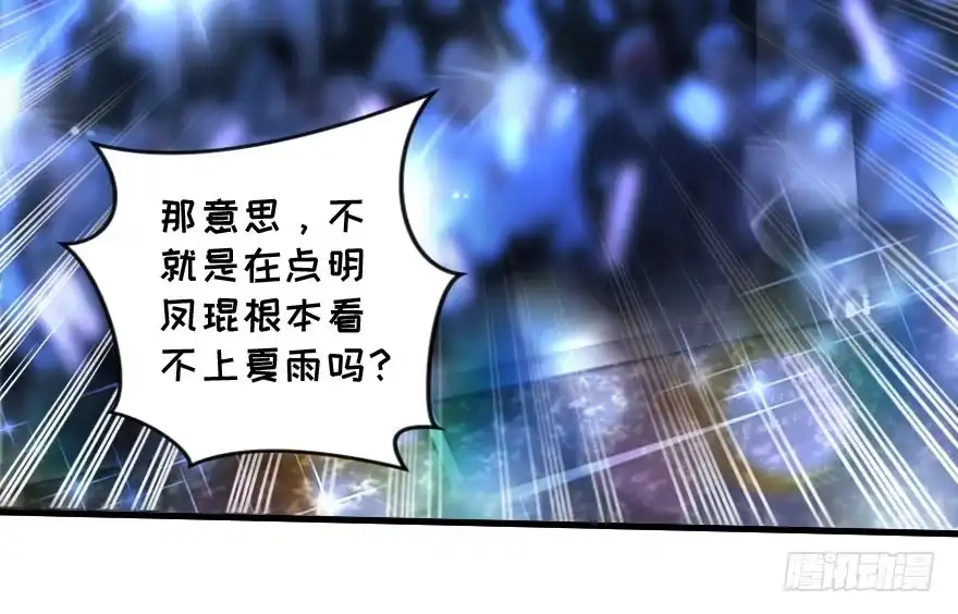 《重生娱乐圈：天后归来》145 第107页