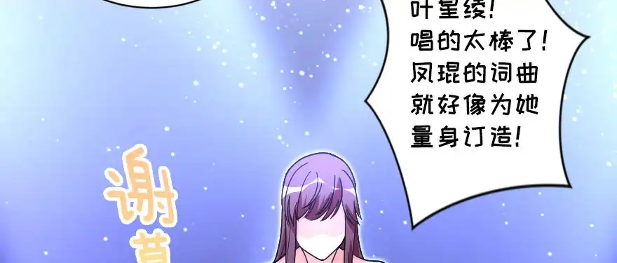 《重生娱乐圈：天后归来》145 第13页