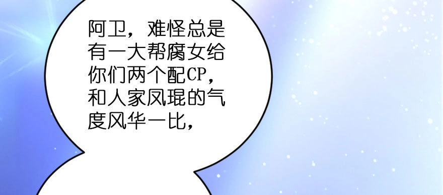 《重生娱乐圈：天后归来》145 第67页