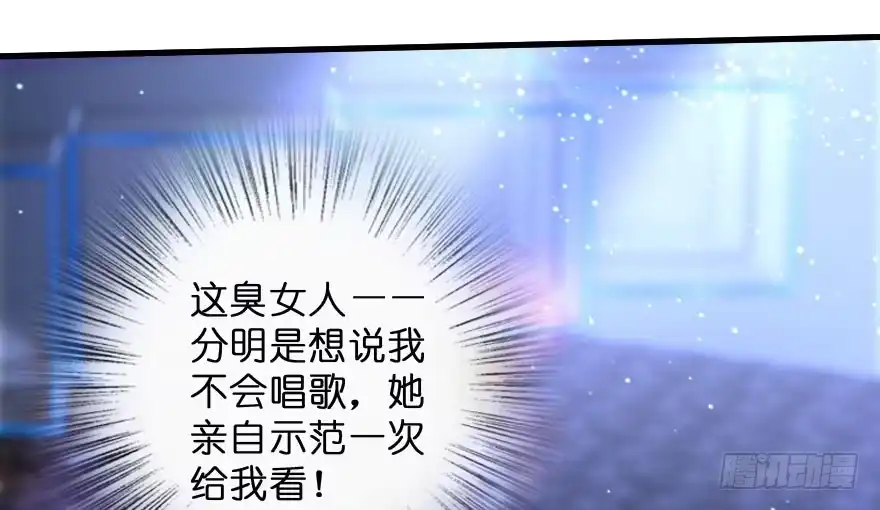 《重生娱乐圈：天后归来》145 第94页