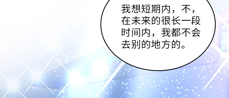 《重生娱乐圈：天后归来》145 第160页