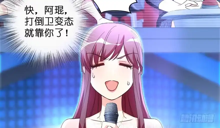 《重生娱乐圈：天后归来》145 第121页