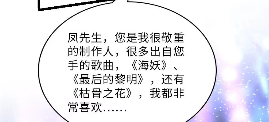 《重生娱乐圈：天后归来》145 第152页