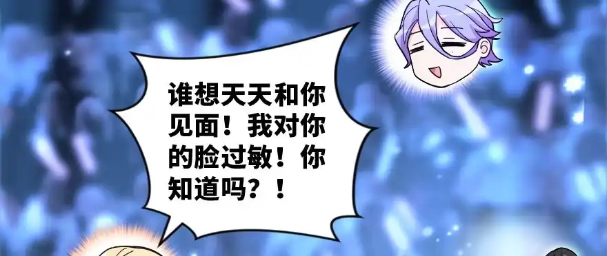 《重生娱乐圈：天后归来》145 第58页