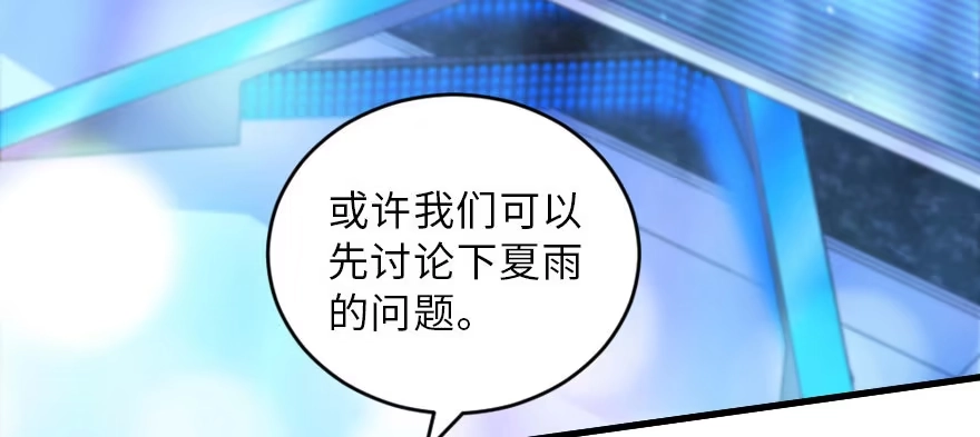 《重生娱乐圈：天后归来》145 第89页