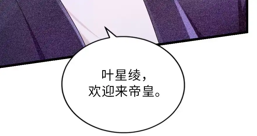 《重生娱乐圈：天后归来》145 第47页