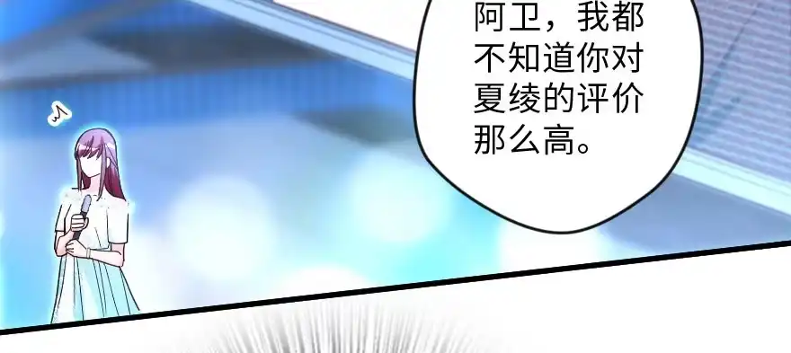 《重生娱乐圈：天后归来》145 第113页