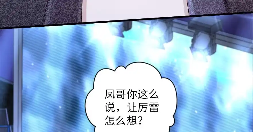 《重生娱乐圈：天后归来》145 第87页